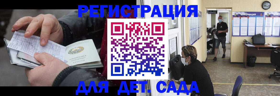 прописка 2025 в Партизанске
