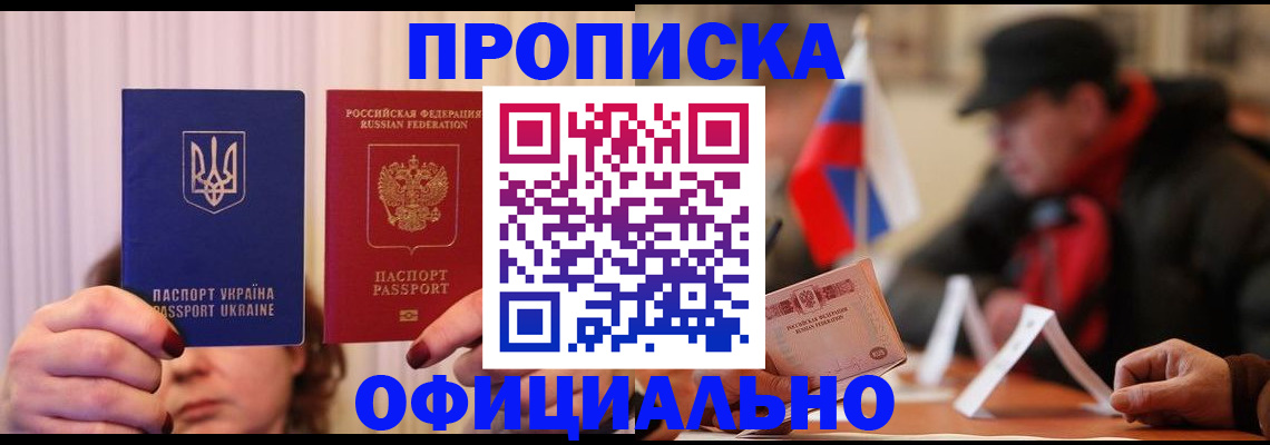 прописка иностранных граждан в Партизанске