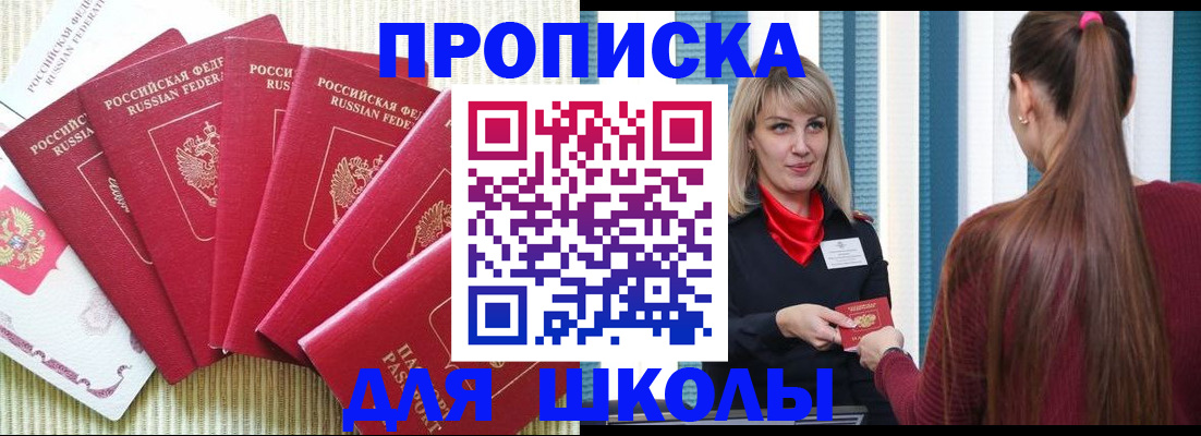 временная регистрация недорого в Партизанске